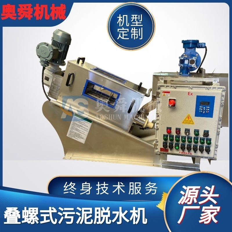 化肥化工污染污泥處理疊螺機 不銹鋼煤渣污泥脫水機 不易堵